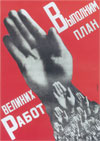 Historical Russian posters