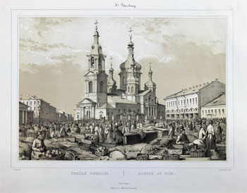 Academy of Fine Arts, ca. 1850