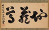 Envisioning Japan:Transformational Gifts from