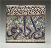 Wondrous Worlds: Art & Islam Through Time & Place